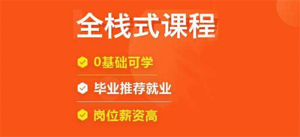 Java学习培训一般需要多久